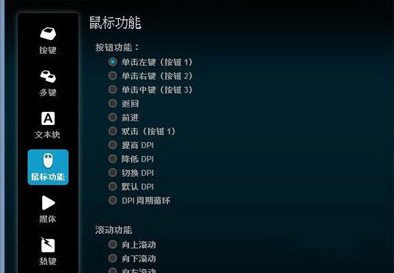 吃鸡鼠标宏怎么设置？