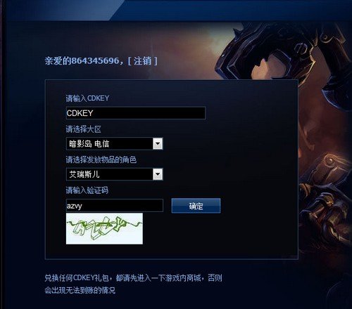 lol二周年限定皮肤怎么卖的?想买诺克的勇敢的心,据说还是捆绑卖的?这么坑?