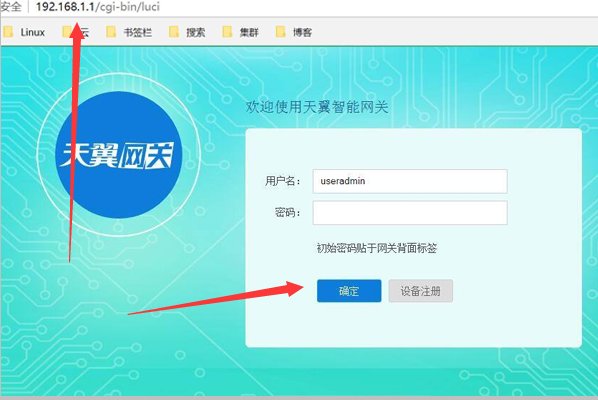 天翼网关怎么开启wifi？