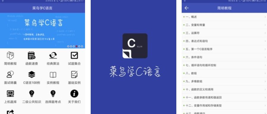 c语言有什么软件可以搜题？