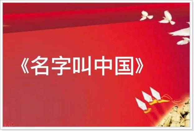 抖音最火十首爱国歌曲