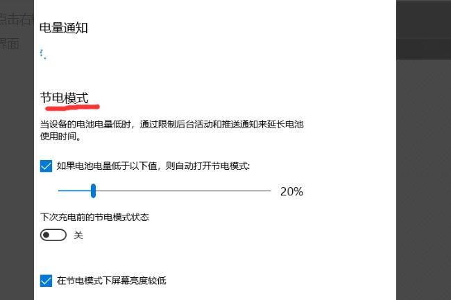 电脑省电模式怎么开机