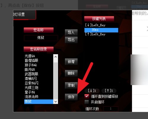 CF鼠标宏怎么设置