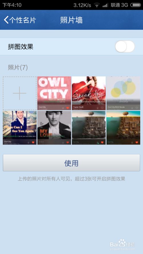 非svip会员怎么设置自定义qq个性名片