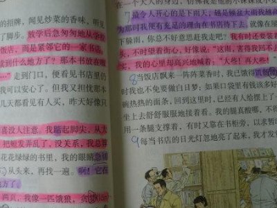 批注是什么意思?