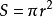 组合图形面积的方法