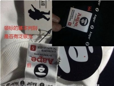 怎么辨别AAPE真假