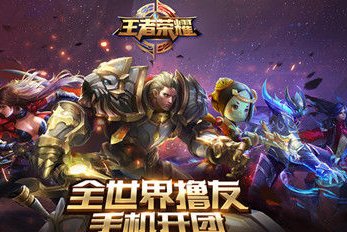 什么游戏和王者荣耀类似的单机游戏