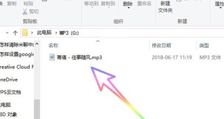 怎么把,QQ音乐上的音乐,移到mp3中。