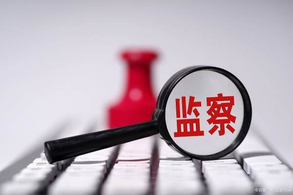 纪检委是干什么工作的