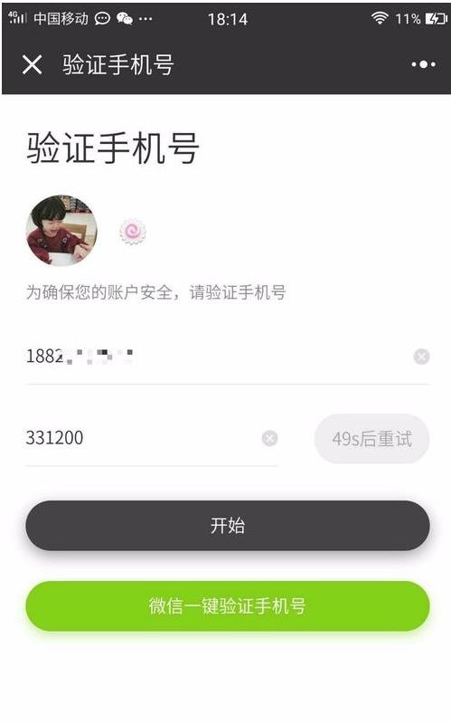 上次在街上借充电宝付的押金怎么退