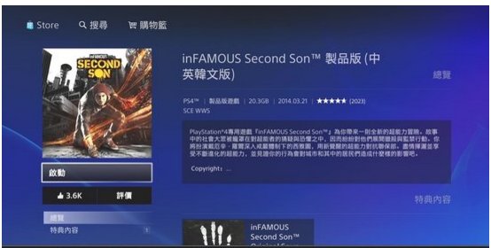 ps4游戏机怎么用
