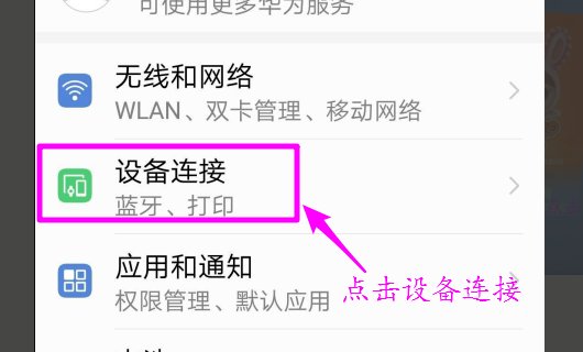 电信机顶盒怎么投屏到电视上？