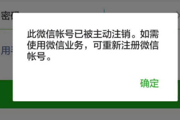 微信注销以后还有什么影响吗？