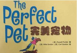 perfect中文是啥?。。。。。