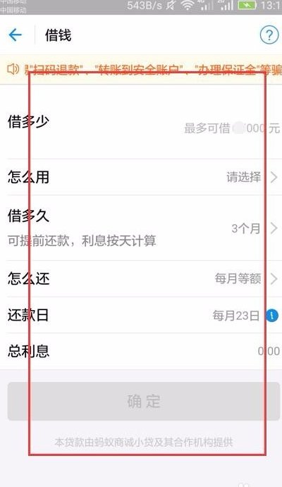 支付宝里的蚂蚁借呗能不能提现?
