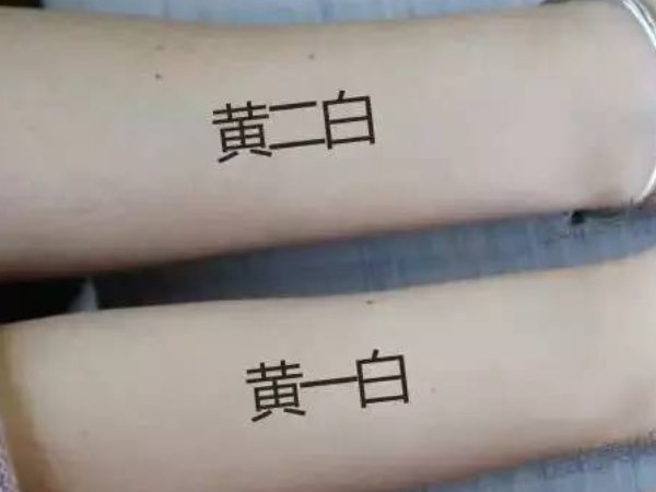 皮肤色号对照表黄一白二白