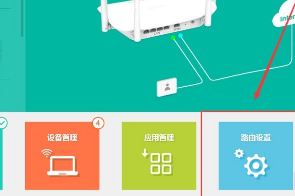 tp link路由器192.168.0.1登录入口怎么修改密码?