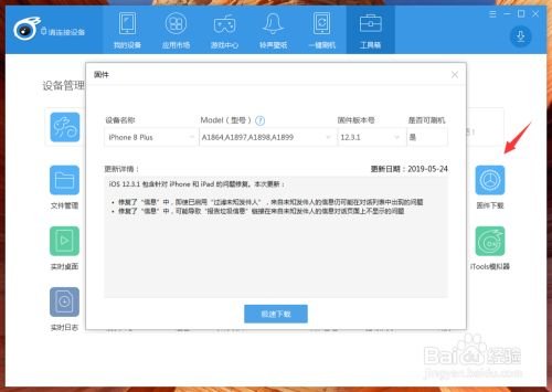 没有电脑怎么刷机苹果手机?