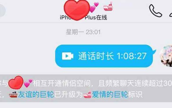 怎么样才能有QQ友谊巨轮？
