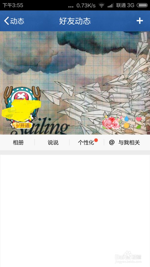 非svip会员怎么设置自定义qq个性名片