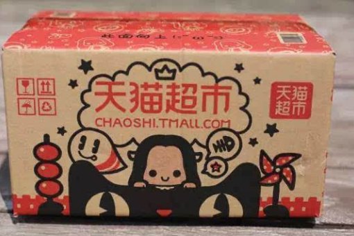 天猫超市的东西可靠吗?
