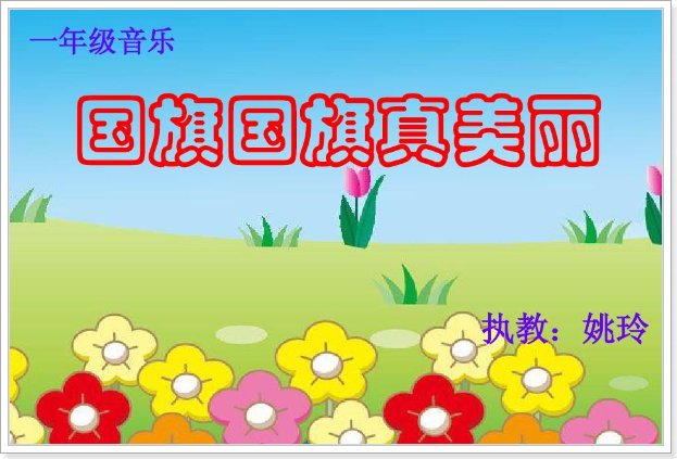 抖音最火十首爱国歌曲