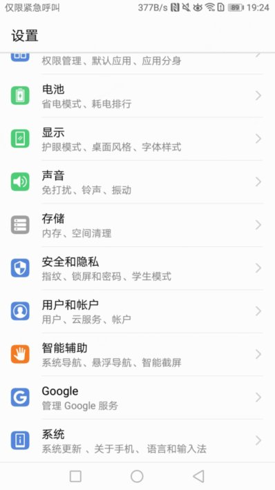 荣耀9的手机上面怎么隐藏应用?