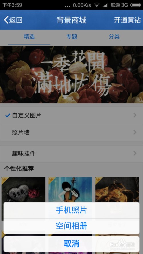 非svip会员怎么设置自定义qq个性名片