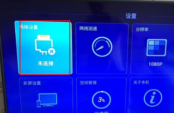 电信itv怎么设置