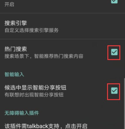 打字会变成图片的是什么输入法