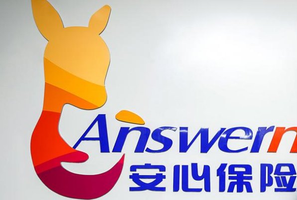 安心保险怎么样 安心保险公司靠谱么