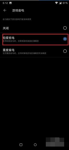 手机游戏模式在哪设置?