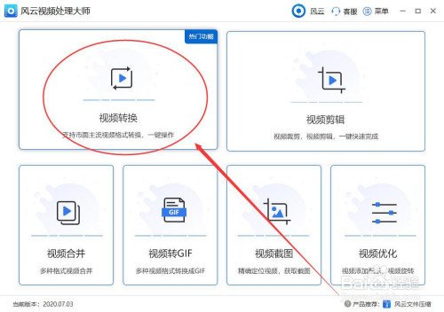 手机下载优酷视频用什么才能转换成Mp4格式？