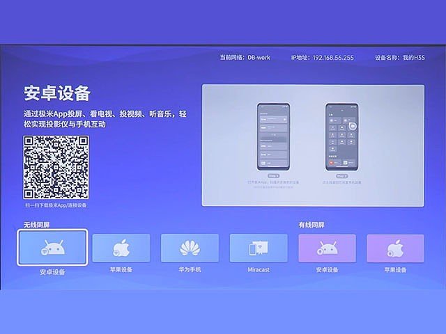 手机用数据线怎么连接投影仪？