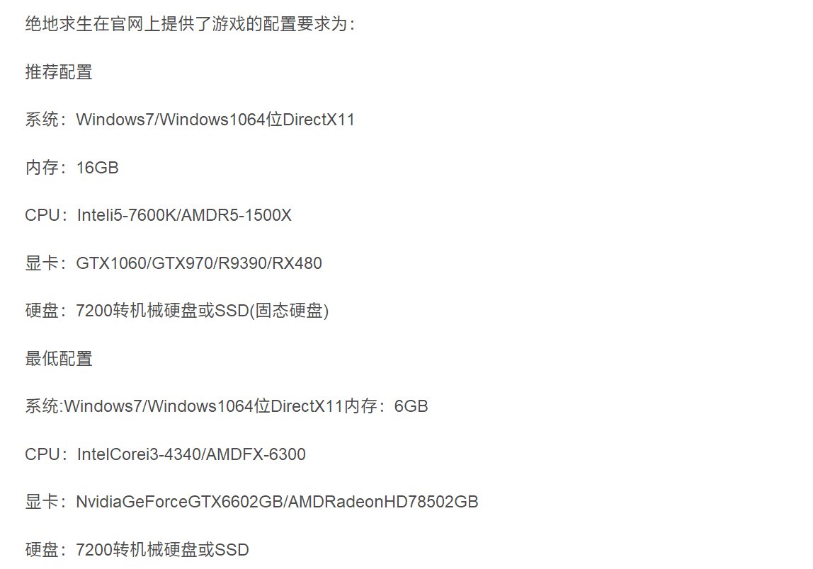 GTX950能玩腾讯绝地求生国服吗