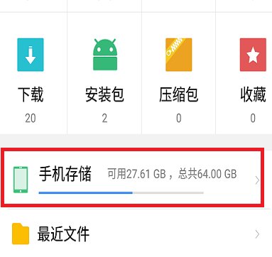 小米6怎么打开OTG