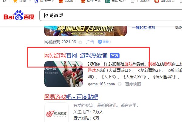 梦幻西游实名认证