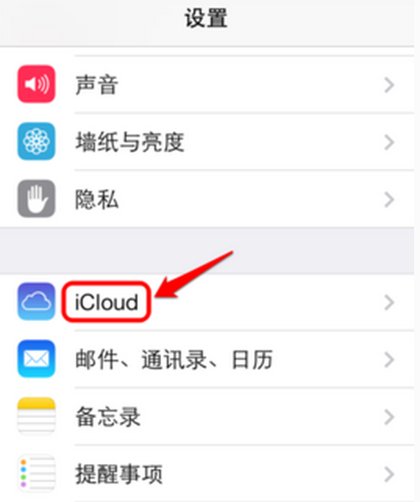 查找我的iphone在线却一直显示旧位置怎么回事