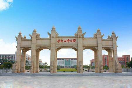 请问中山大学学费多少钱一个学期？