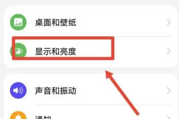 怎样让华为手机不黑屏一直亮着