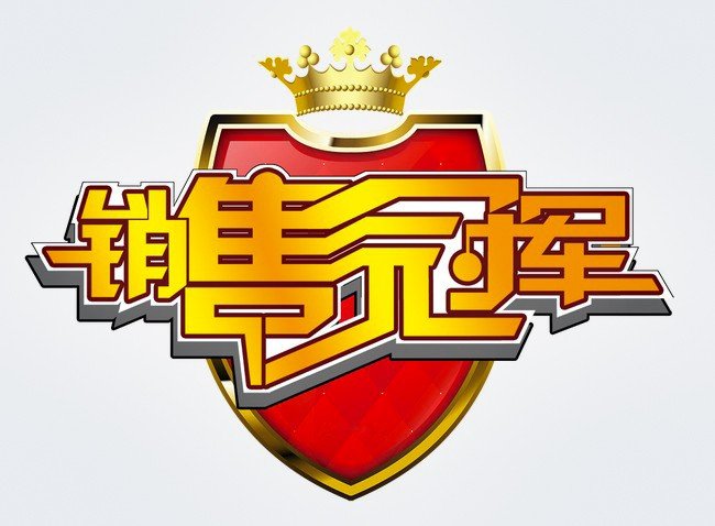 祝福客户的祝福语