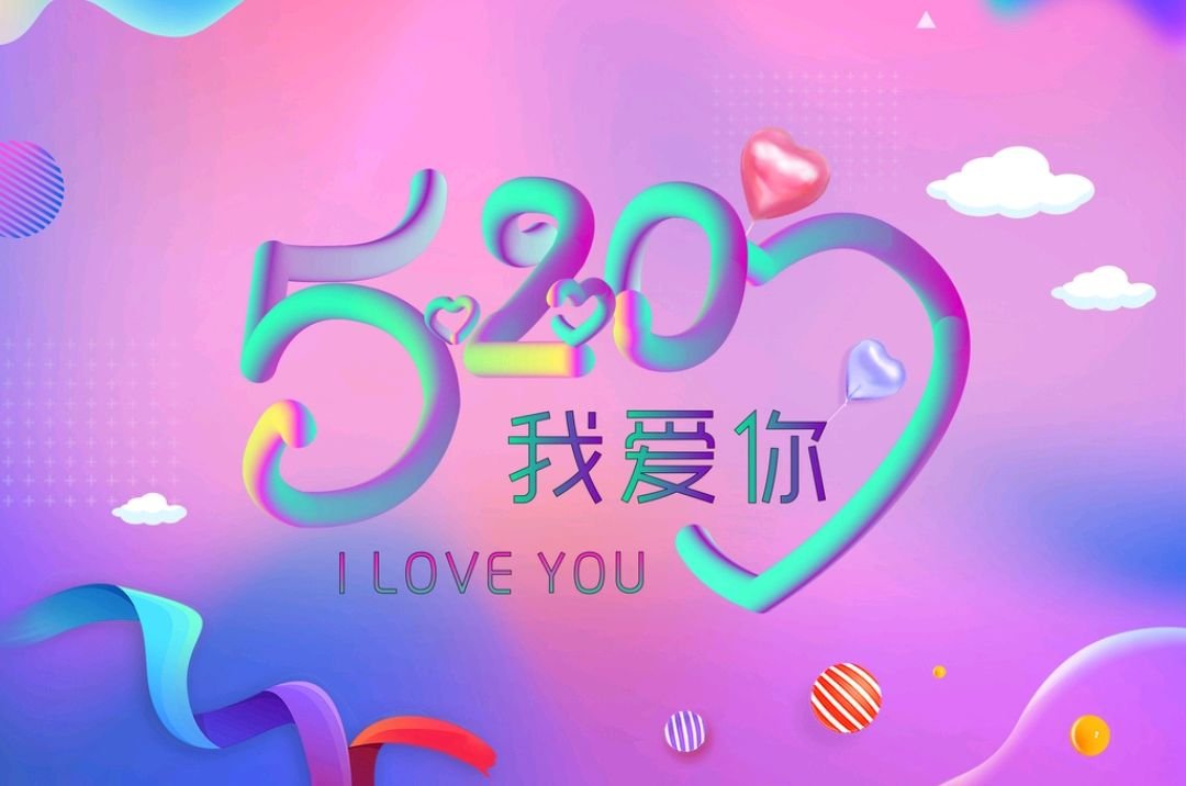 过情人节老公发了5200块钱啥意思？