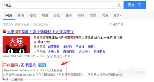 怎么清除淘宝搜索发现