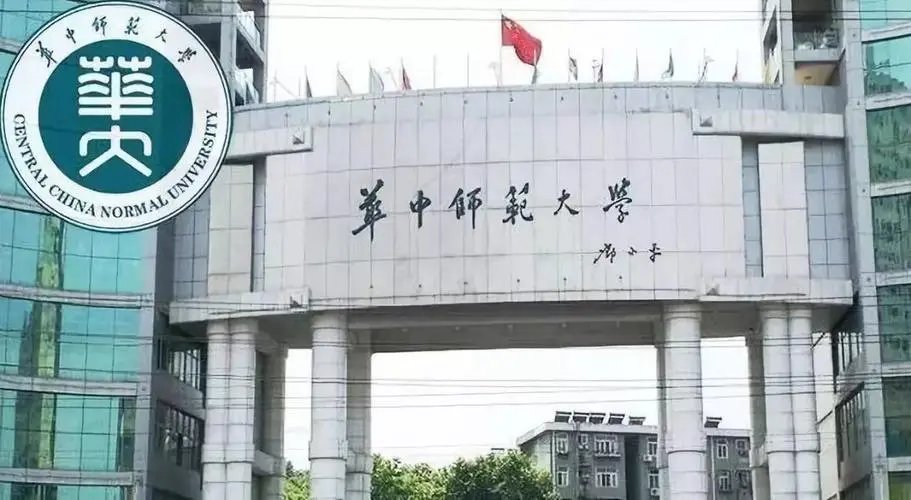 华中师范大学是985院校还是211院校？