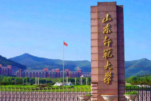 重庆师范大学，曲阜师范大学，山东师范大学哪个更好？