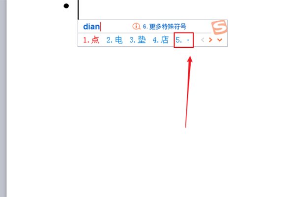 点怎么打？