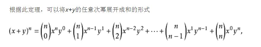 多项式的n次方展开公式是什么公式？