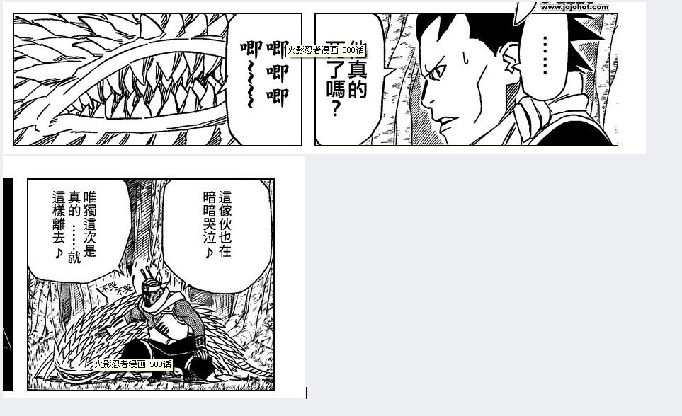 火影忍者的鬼鲛死了，狡肌就没一点伤心吗？
