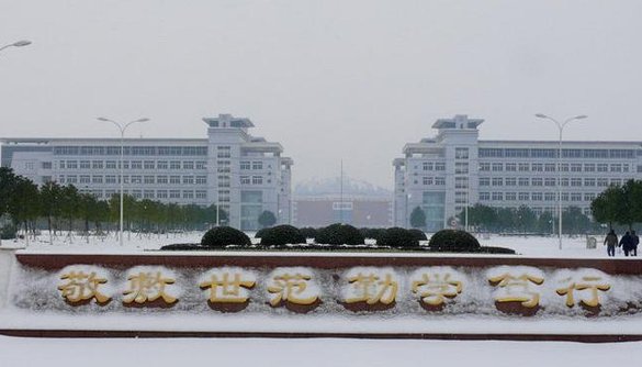 安庆师范大学是一本吗